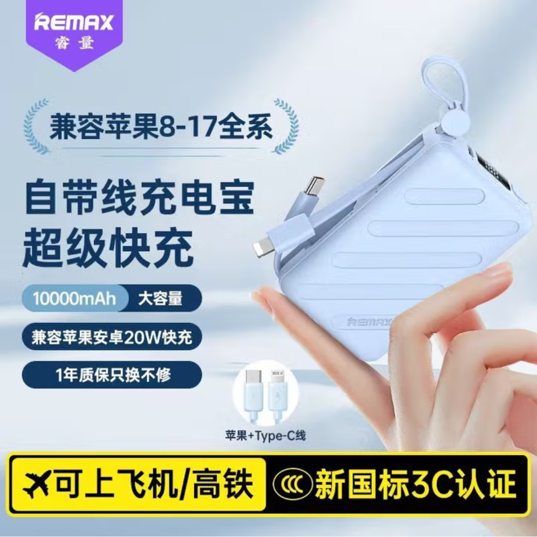 Ruiliang Comes with Its Own Cable Power Bank 10000 Mah Mini Compact Fast Charging Mobile Power Supply 3C Certified Power Bank