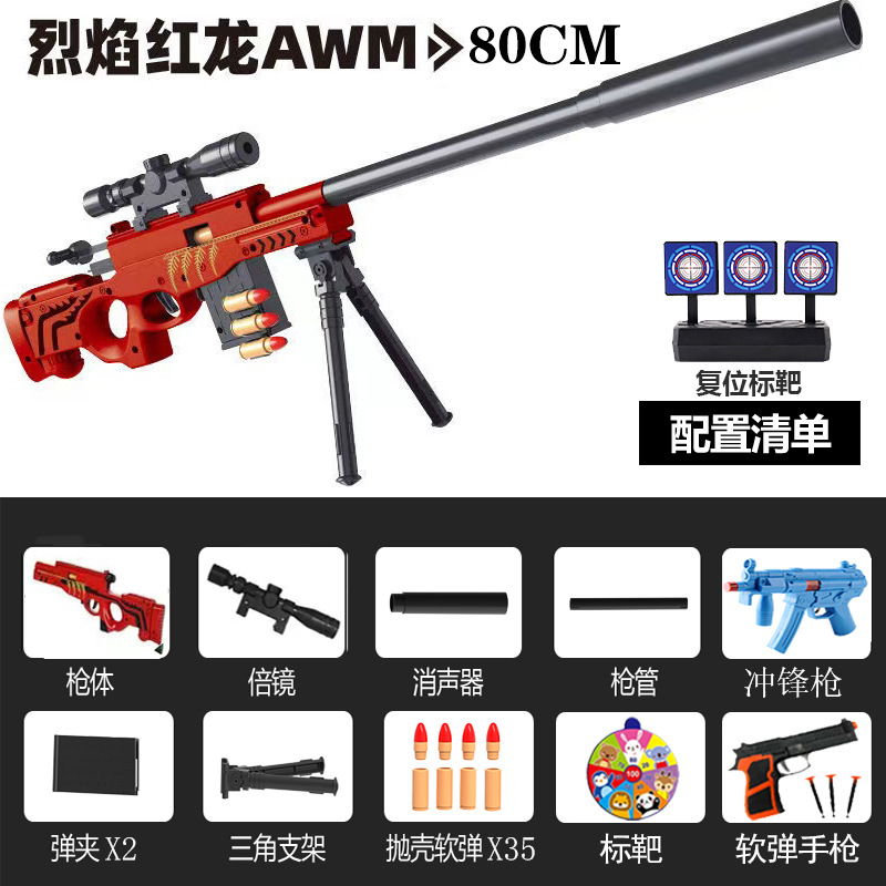 AWM red 105 bombs+5 clip+[full equipment]