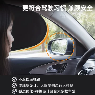 Tricycle Window Sunshades, Car | Car curtains