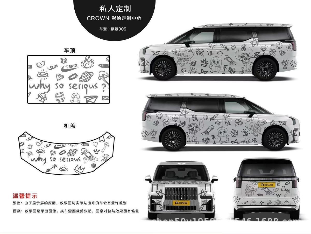 Model-Specific Color Film, Pet Car Wrap, Car Design Modification, Color Change Painting, Two-Dimensional Cartoon Anime Wrap