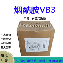 荷兰帝斯曼 烟酰胺VB3 维生素B3 低烟酸Niacinamide PC保湿M白1Kg