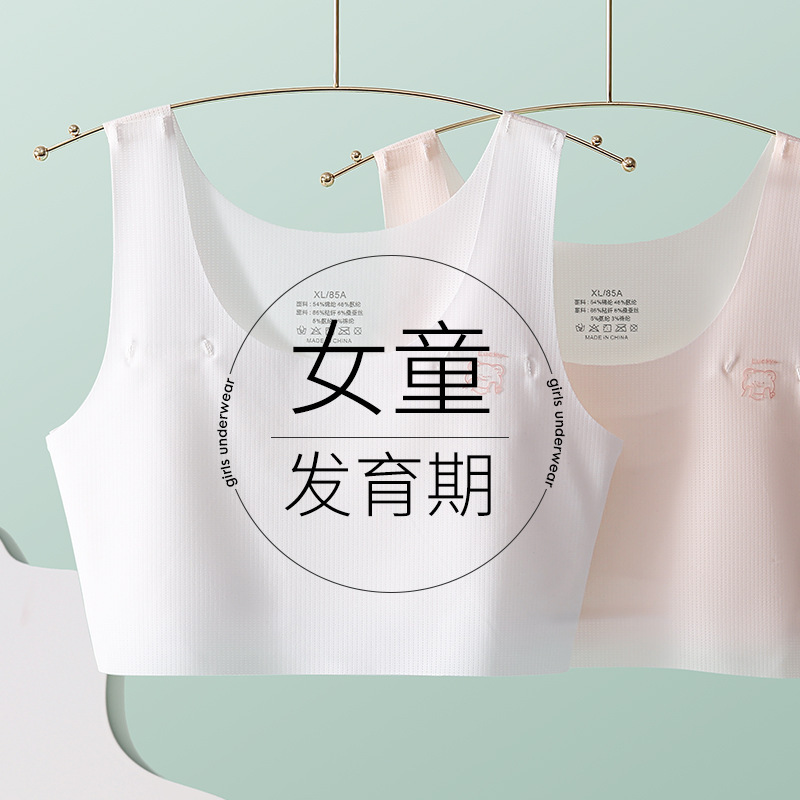 【Direct from Factory】Girls' Underwear for Developmental Stage, Thin Vest-Style Bra for Elementary and Middle School Students, Teenage Bra, Thin Style