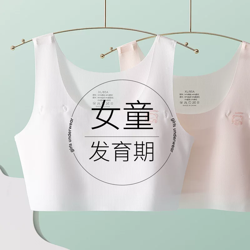 Underwear, vest for students, thin bra, for secondary school