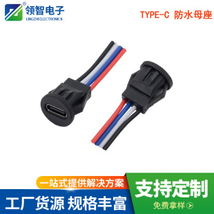 ��ˮtypecĸ��4о����ĸ��IP65����ˮȫ�ܺ��zM11�A�����λ