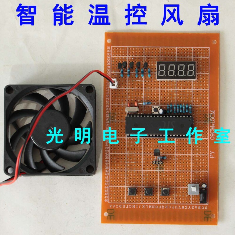 Temperature Control Detection of Digital Products Based on 51 Single Chip Microcomputer Temperature Control Fan Design Temperature Control Detection of Digital Products Based on 51 Single Chip Microcomputer Temperature Control Fan Design