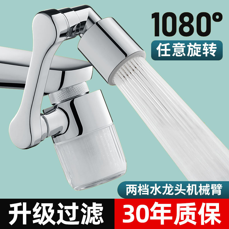 Source Factory Rotatable Aerator with Extended Extender, Anti-Splash Device, Mechanical Arm Filter, Universal Faucet