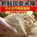 新鲜米糠 喂鸡糠 鸡鸭小鹅饲料 稻谷壳砻糠 鸭饲料米糠粉10