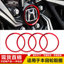 适用于本田17款冠道URV缤智CRV十代思域XRV思铂睿轮毂标盖装饰圈