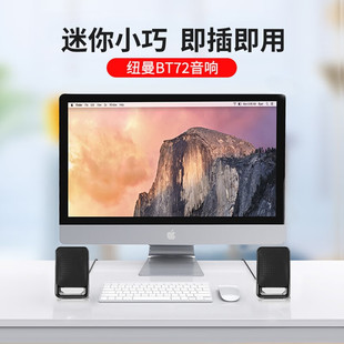 Newmine Bt72 Computer Audio Desktop Wired Mini Audio High Quality