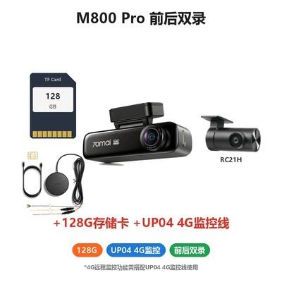 70Mai M800Pro Dash Cam 4K — Driving recorder - m800-prorc21h128gup04