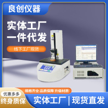 全自动荷重位移曲线仪 硅胶开关按键曲线试验机 按键寿命检测仪器