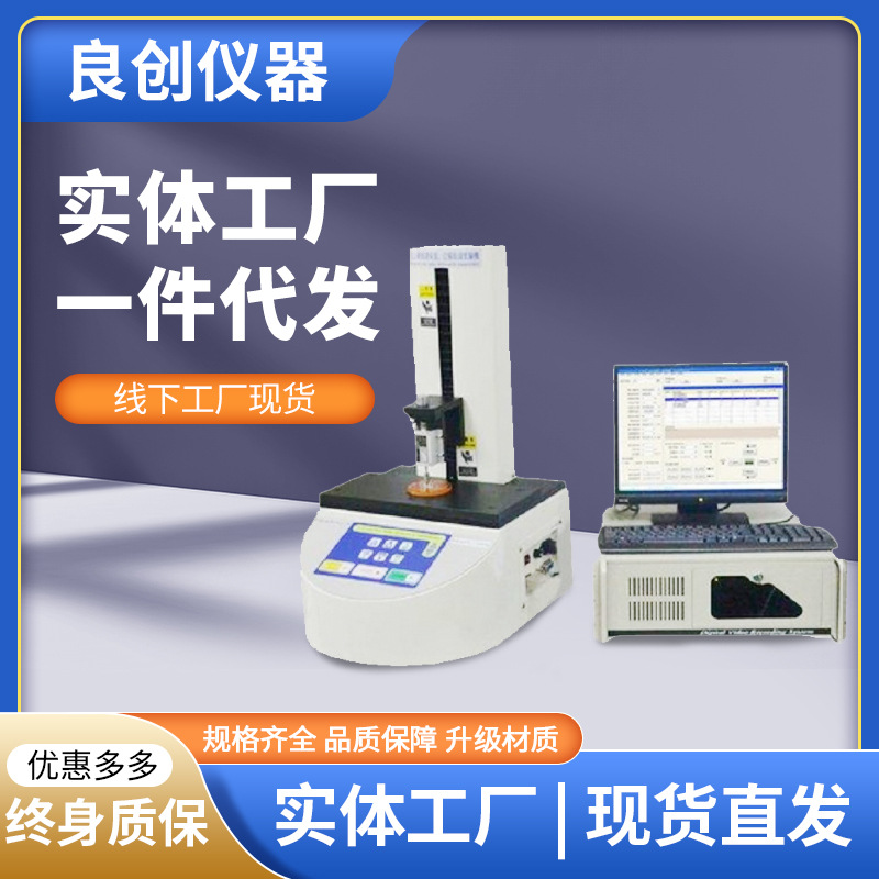 全自动荷重位移曲线仪 硅胶开关按键曲线试验机 按键寿命检测仪器