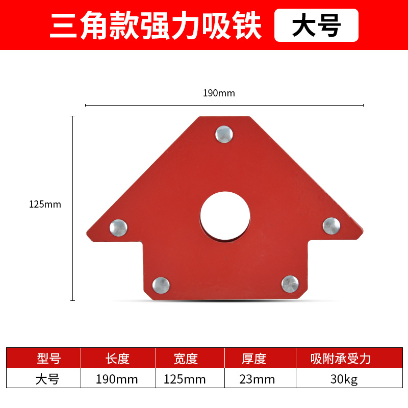 Potente posicionador de soldadura magnética máquina de soldadura eléctrica absorbente de hierro magnético auxiliar imán de ángulo recto bisel acero inoxidable de ángulo múltiple