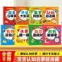 早教训练认知宝宝绘本