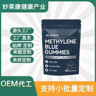 ���׼��{ܛ��METHYLENE BLUE GUMMIES Դ�^���Sľ�Ǵ�ܛ��