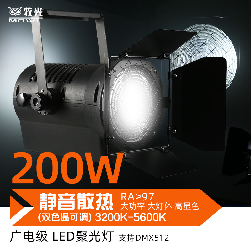 Luz DE LA ETAPA Led200W proyector blanco cálido blanco Cine y Televisión teatro rendimiento estudio superficie luz Fresnel Luz