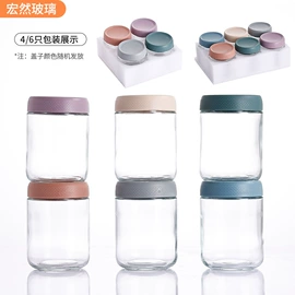 玻璃罐;密封盒储物罐;收纳密封罐