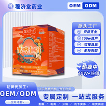 oem加工定制3天出样酸枣仁膏正品睡眠滋补睡眠入梦晚安膏批发厂家