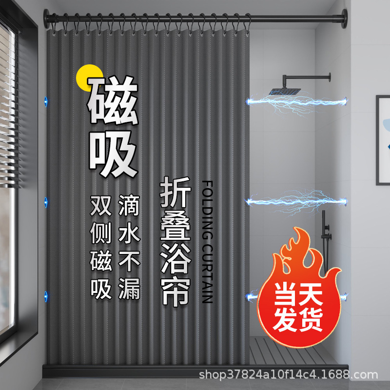 Invisible Waterproof Mildew-proof Cloth Curtain Bathroom Partition Shower Dry and Wet Separation Bathroom Folding Shower Curtain suit Punch-free