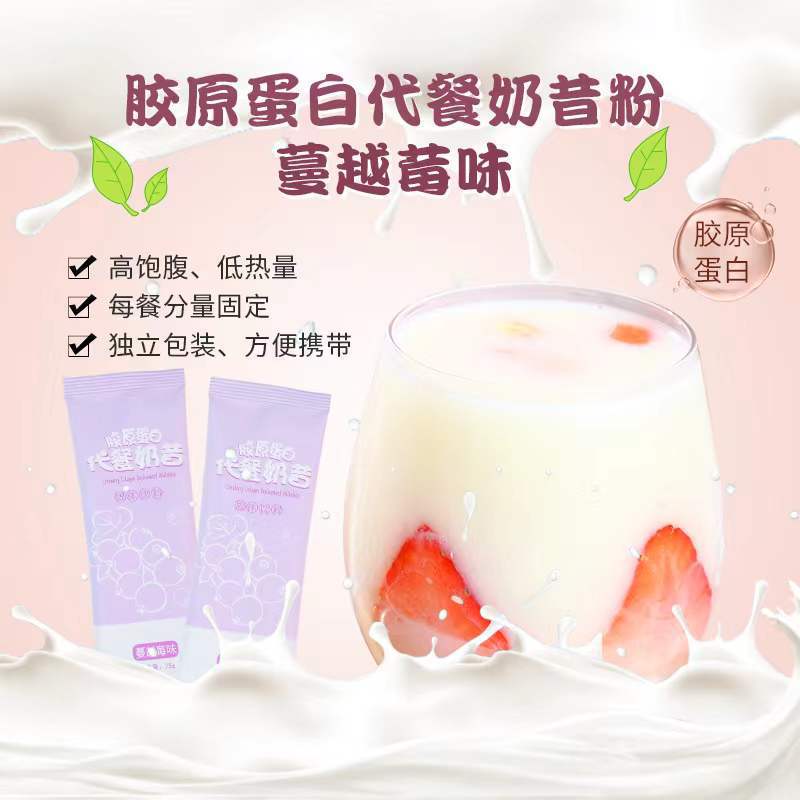 SOURCE manufacturer collagen meal replacement milkshake processing freeze-dried meal replacement powder milkshake milk tea bullet-proof coffee