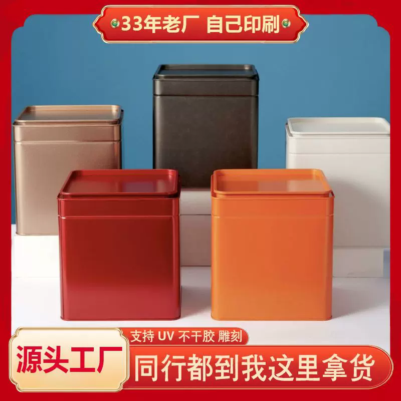 厂家方形金属茶罐铁罐一斤装散茶茶叶罐马口铁食品密封储存铁盒