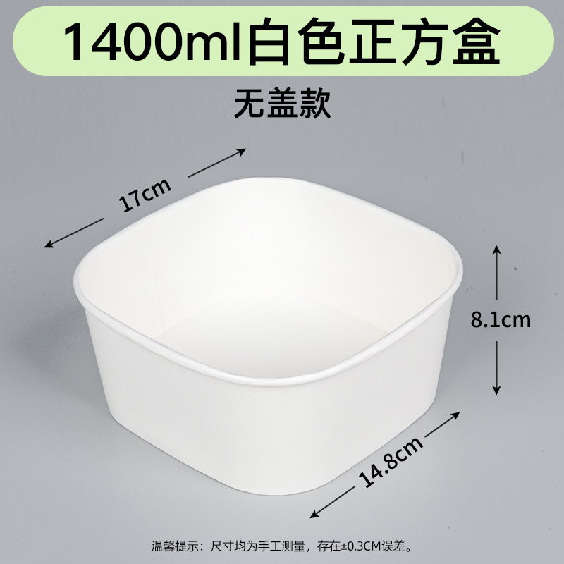 使い捨て弁当箱白クラフト紙正方形フルーツカットボックスフルーツ包装箱サラダボウルテイクアウトファーストフード弁当箱|undefined