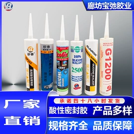 密封胶;玻璃胶;铝及铝合金材