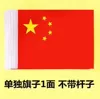 No. 8 hand-cranked flag (no pole included)