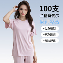 【100支莫代尔】A类睡衣女夏短袖前开叉宽松薄款凉感家居服套装