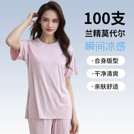 【100支莫代尔】A类睡衣女夏短袖前开叉宽松薄款凉感家居服套装