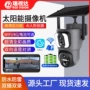 太阳能感应双目kubox摄像头