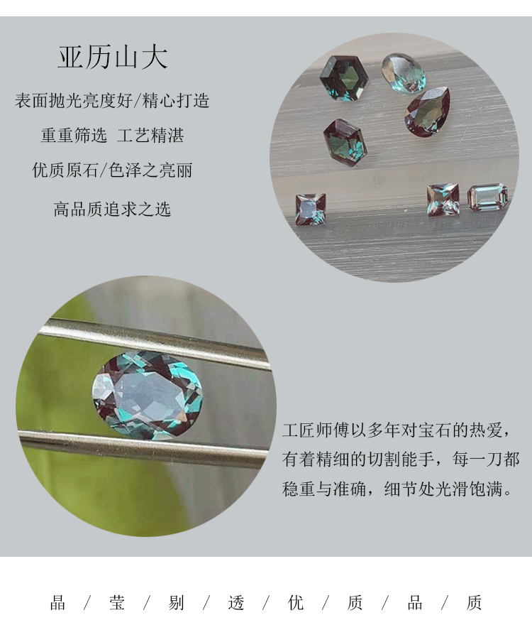 蛋形亚历山大2款详情页_06