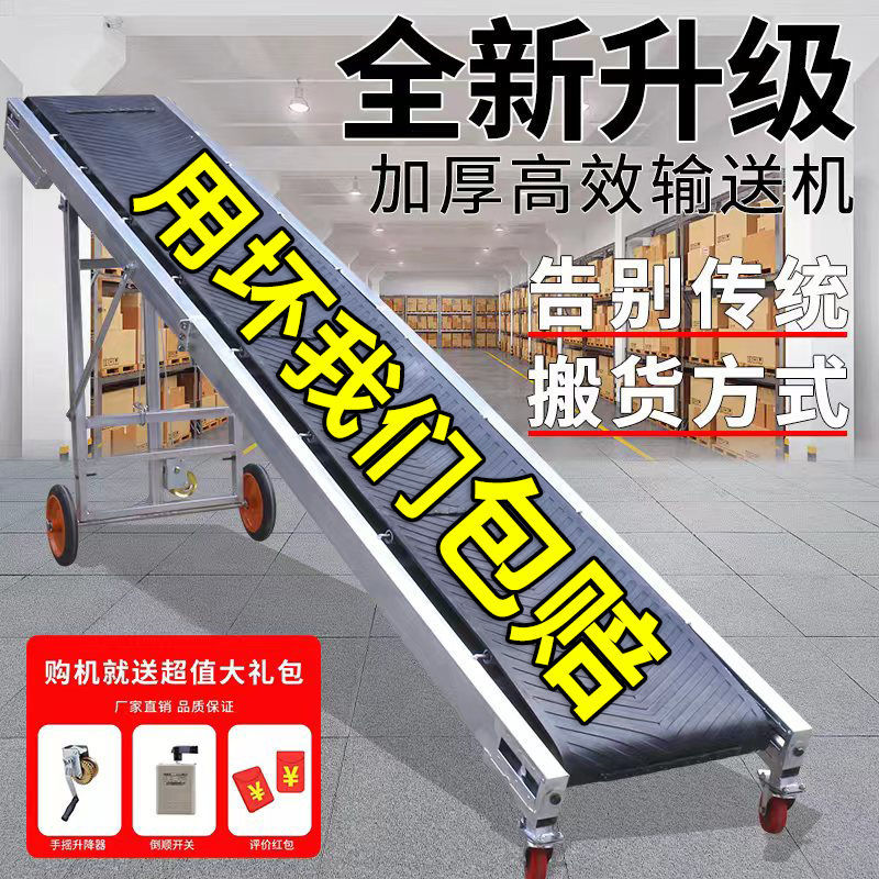 传送带输送机小型多用加厚输送带装车卸货移动爬坡折叠式皮带机