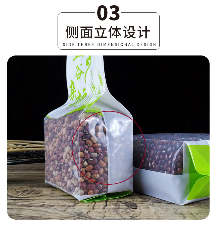 五谷磨粉牛皮纸详情 (6).jpg