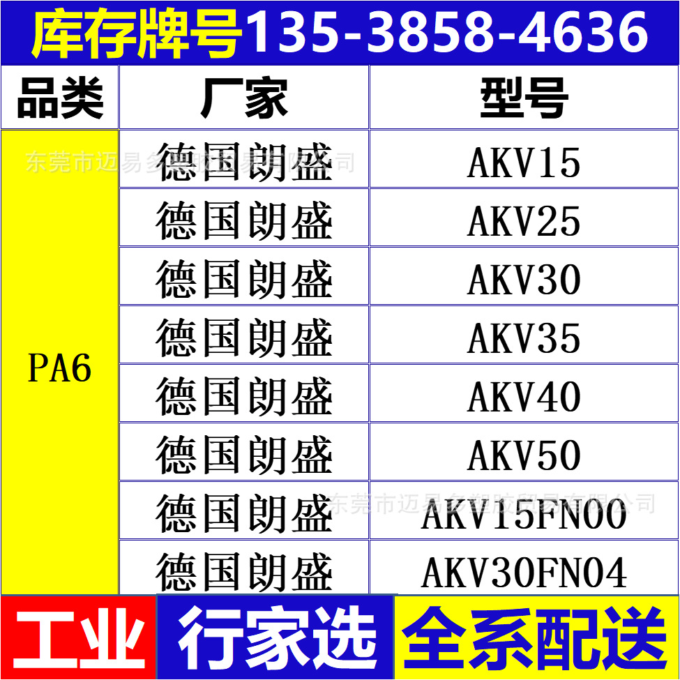 PA66德国朗盛DP2801 A30SFN31无卤阻燃尼龙66热稳定耐老化