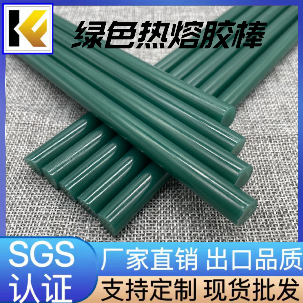 手工热熔胶棒绿色环保彩色棒热熔胶条源头厂家7/11mm批发DIY
