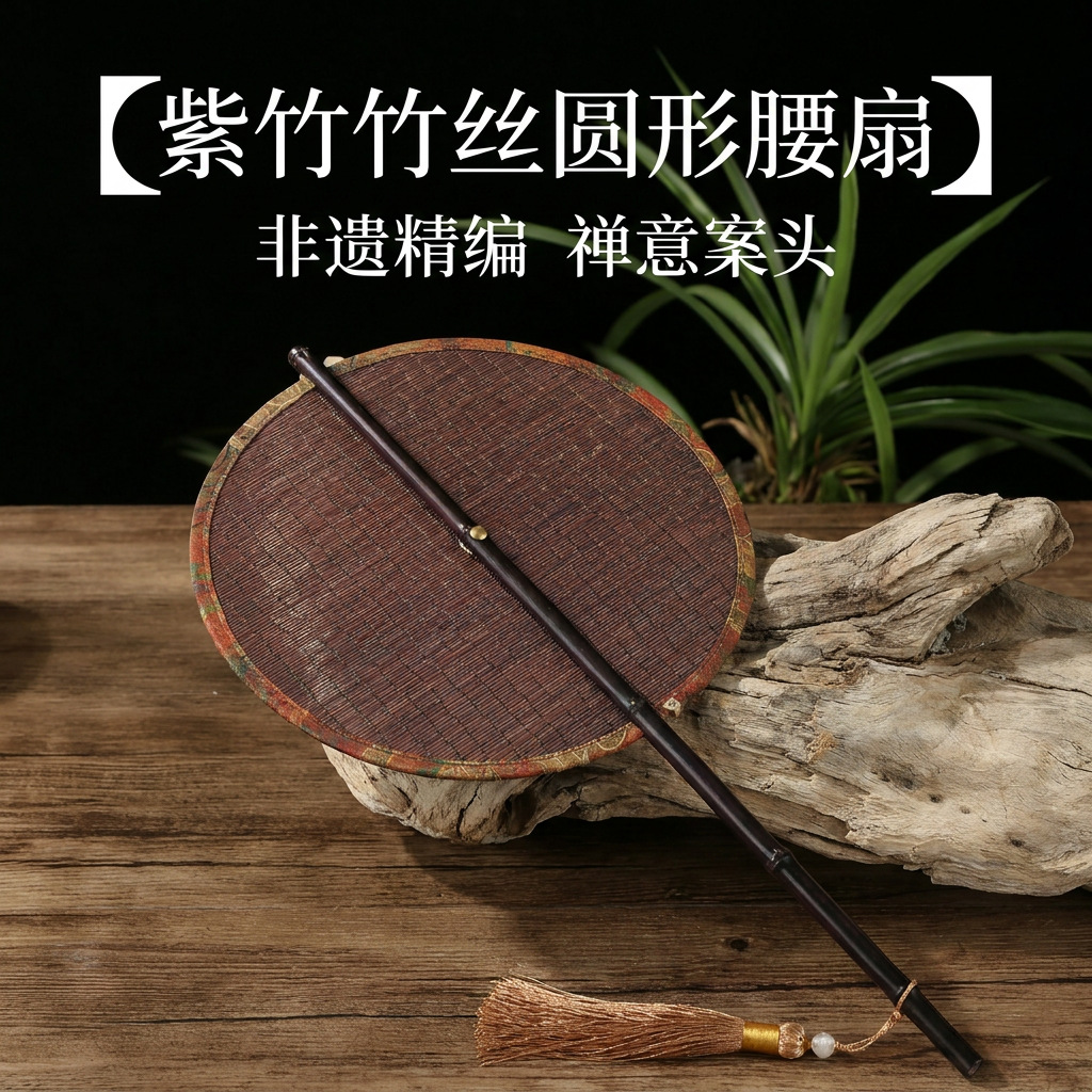 Handmade folding bamboo woven waist fan, Chinese style bamboo round fan, Hanfu dance, ancient style Hanfu decorative fan