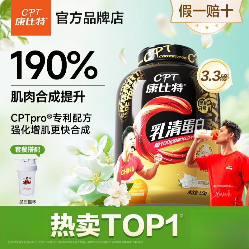 New Protein Powder 3.3 Pounds Whey Protein Powder Sports Fitness Muscle-Building Powder to Supplement Protein Nutrition New Protein Powder 3.3 Pounds Whey Protein Powder Sports Fitness Muscle-Building Powder to Supplement Protein Nutrition