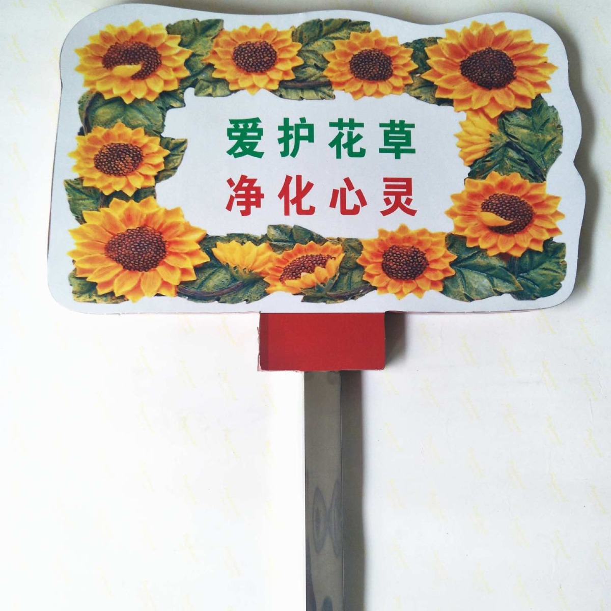 厂家定 做不锈钢多边形花草坪牌广告牌标语指示告示牌河道牌