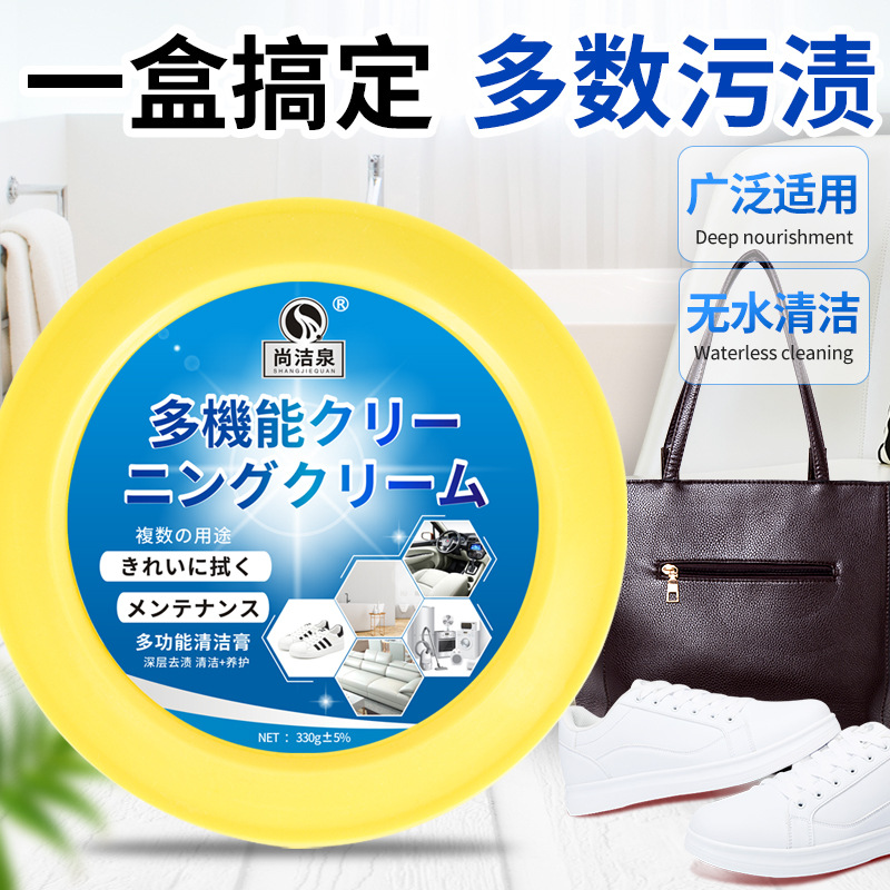 日文黄盒尚洁泉多功能清洁膏