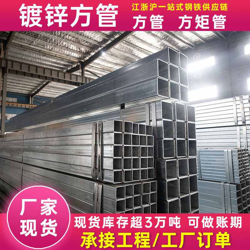 Q235B镀锌方管 40*40热镀锌方管幕墙建筑用小口径镀锌方通矩形管