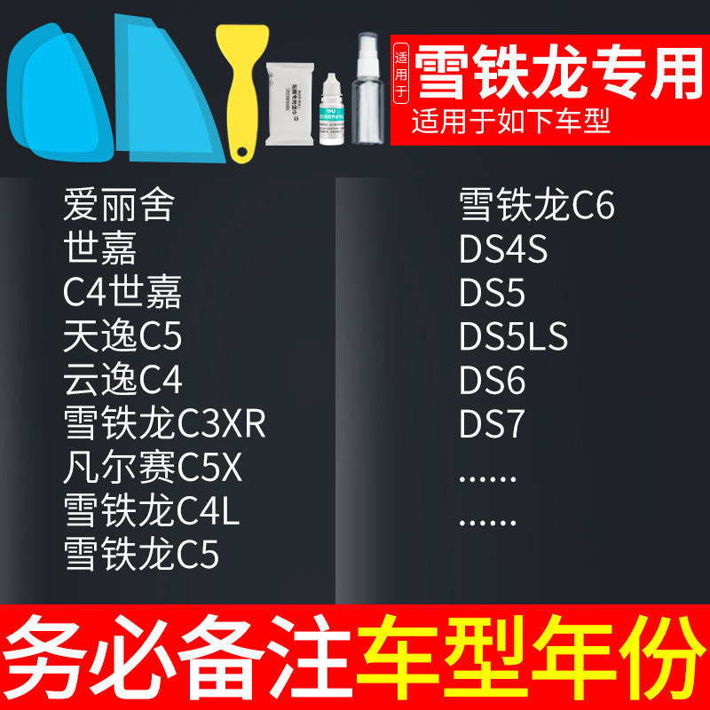 Rearview mirror rainproof sticker: Qìchē Anti-Rain Film Full - citroen-specific-note-car-model-year-5-pcs