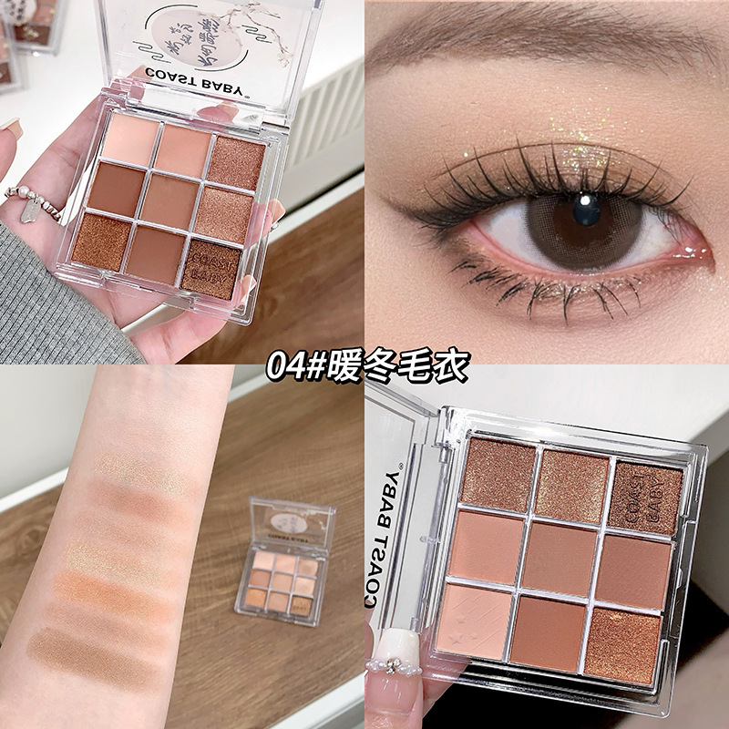 COAST BABY九色眼影盘一盘多用哑光亮片细闪眼影修容盘彩妆批发|undefined