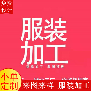 Come to the Clothing Processing Factory with Pictures and Samples, Men's and Women's Work Clothes, Factory Processing, Internet Celebrity Suits, School Uniforms, Contracted Work Clothes, Work Clothes