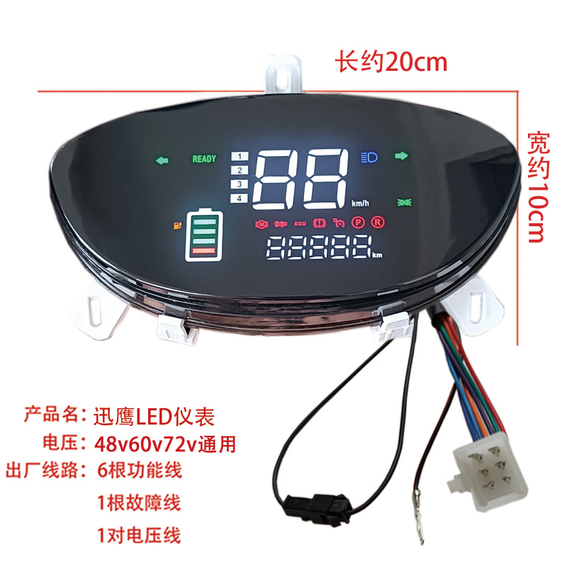 Electric Vehicle Xunying Instrument Is Suitable for Xunying Meter 48V Speed Xunying 72V Instrument Code Meter Power Mileage 60V