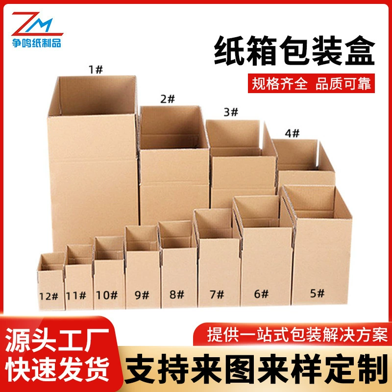 Картонная фабрика: индивидуальные упаковочные коробки для экспресс-доставки, переездов, логистики и почты, картонные коробки с индивидуальной цветной печатью, гофрокартон оптом