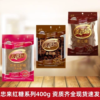 忠来老红糖赤砂糖红砂糖400g 姜蔗园红糖粉超市便利店餐饮店货源