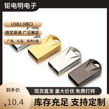 新款32GB USB2.0迷你热销优盘 高速防水车载音乐优盘高速便携U盘