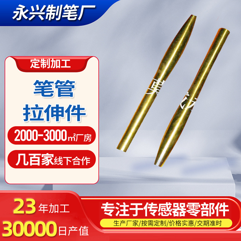 抛光笔筒笔管零部件拉伸件 冲床加工成品笔管 五金配件笔管拉伸件