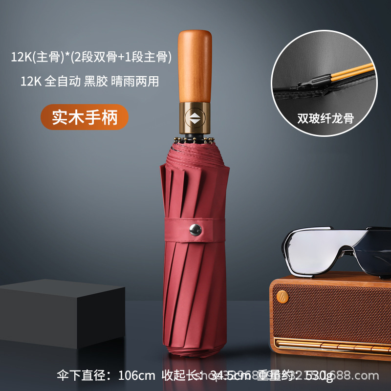 环扣男士加大号加厚加固全自动黑胶折叠两用晴雨伞女遮阳伞太阳伞|undefined